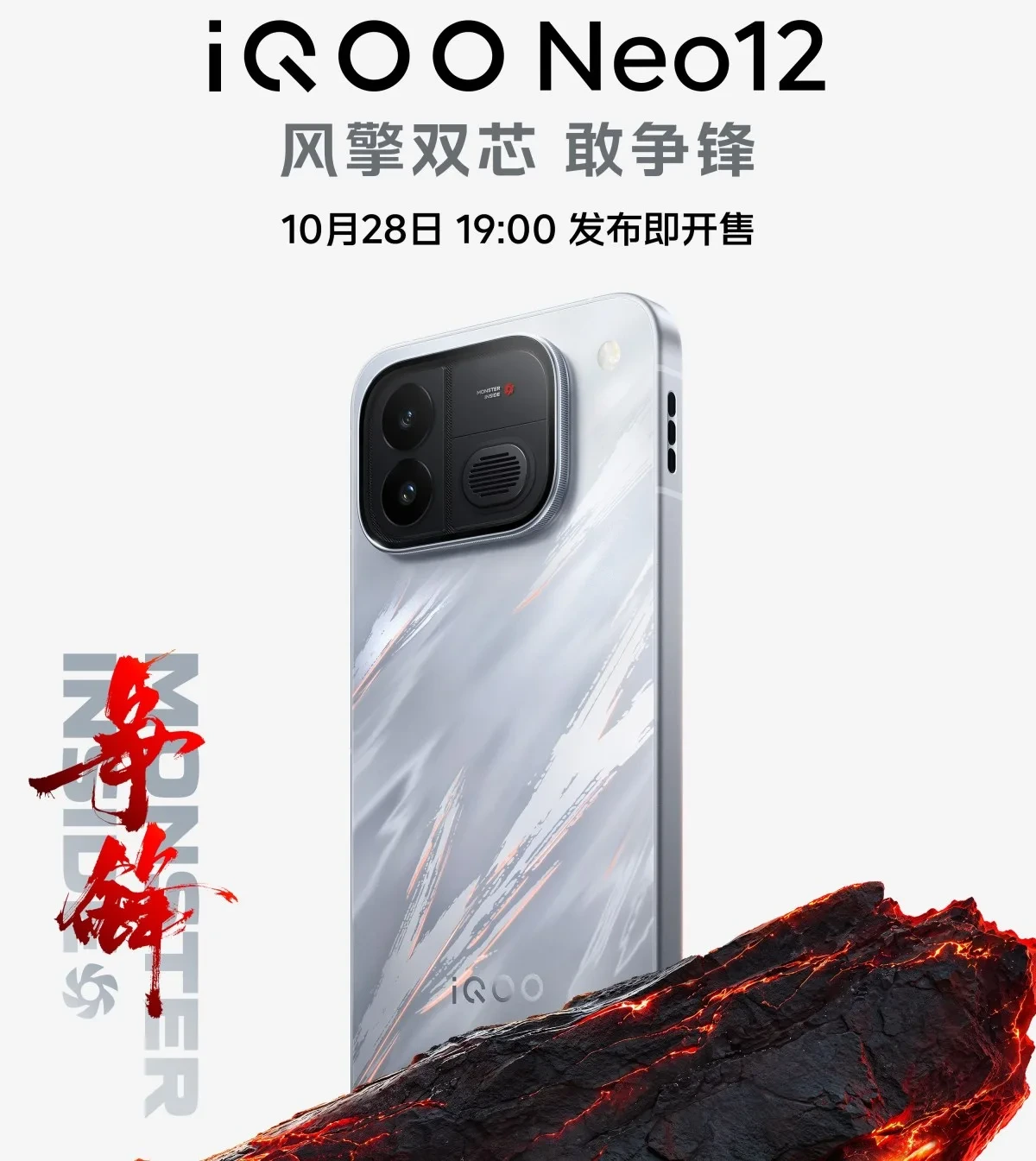 Açık renkli, çapraz dokulu arka kapağı ve geniş kamera modülü görünen iQOO Neo12 Fierce Edge